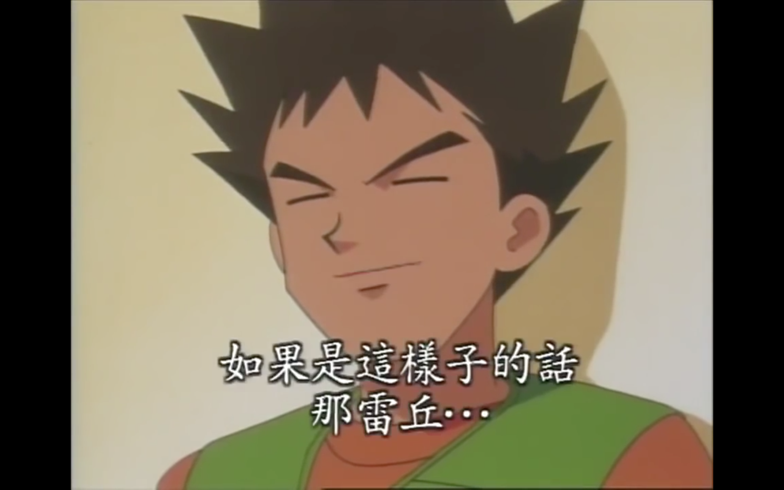 为什么皮卡丘一直不进化? - 邦迪色的回答 - 知