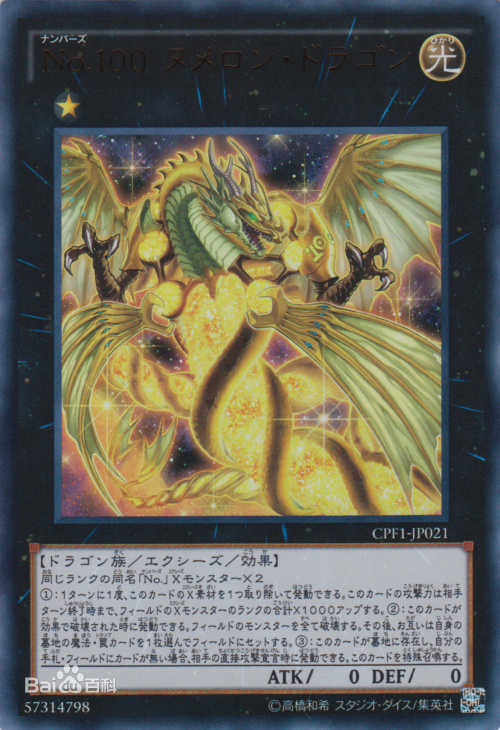 游戏王卡片考据巡礼第五弹no卡下