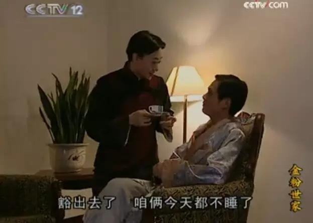 幕味金粉世家民国人物原型考