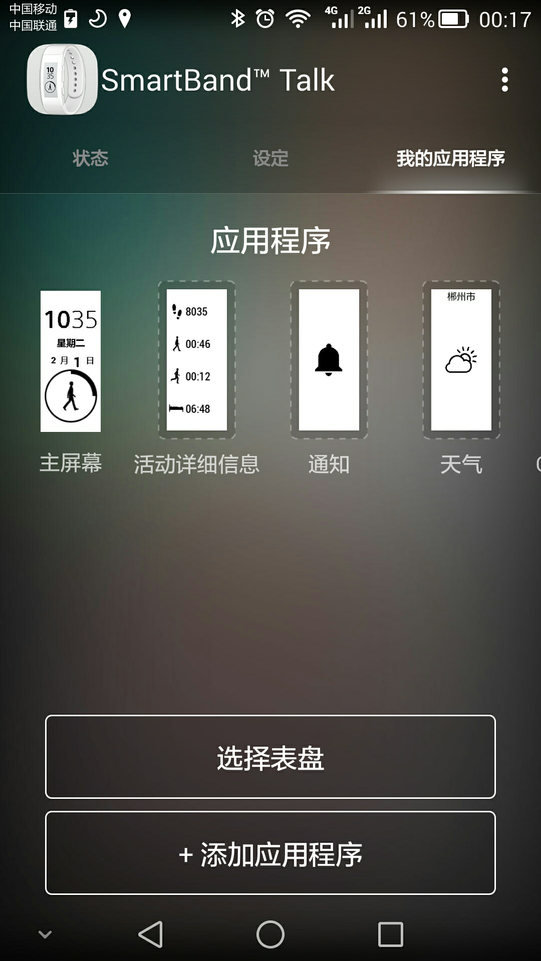 sony这个智能手环能不能和moto360相比,和别的运动手环相比有优势吗?