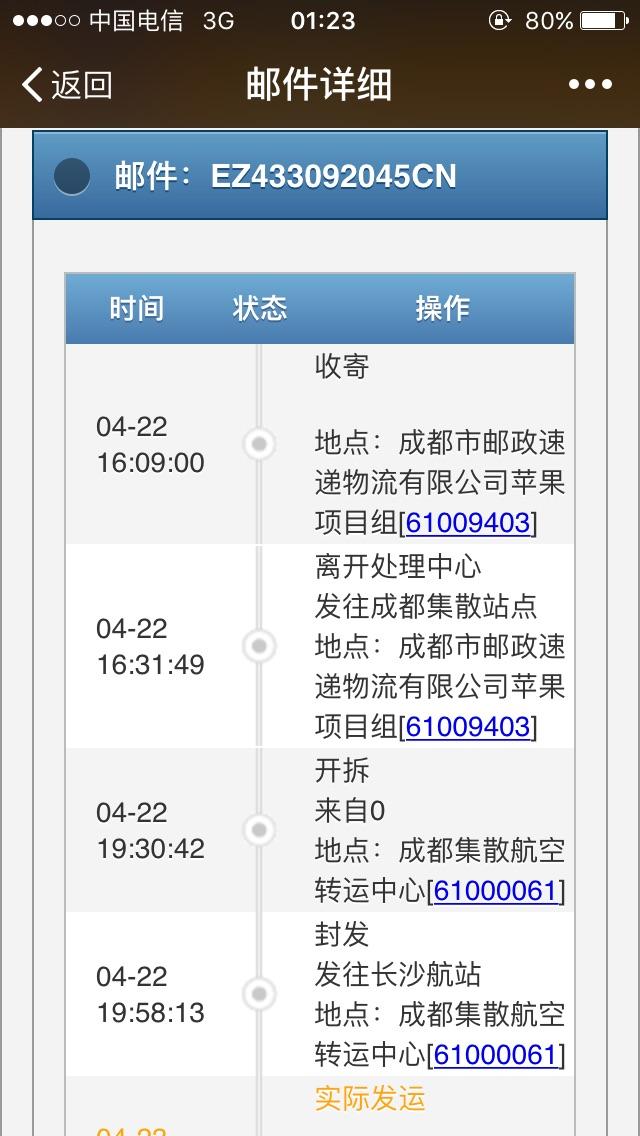 EMS内网和外网有什么区别?内网怎么查询到快