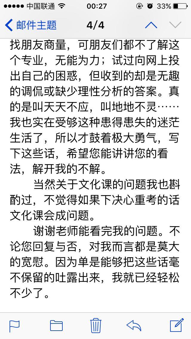 对于一个学编导 并且想终身从事这个行业的考