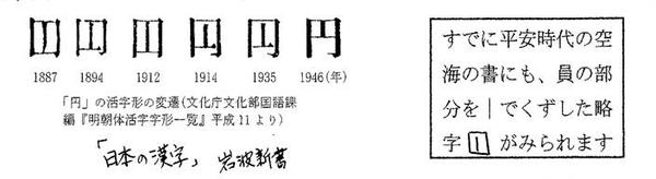 简化字与新字体等中日汉字的差异 知乎