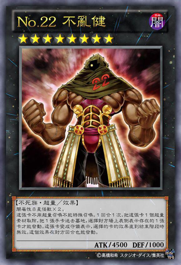 游戏王卡片考据巡礼第三弹no卡上