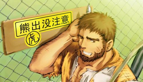 推荐松武筋肉控,大叔控,兄贵控,优熊控们把持不住啊情节设置的话