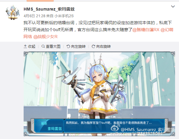 如何评价舰r语c微博对幻萌玩圈内梗的反应 知乎