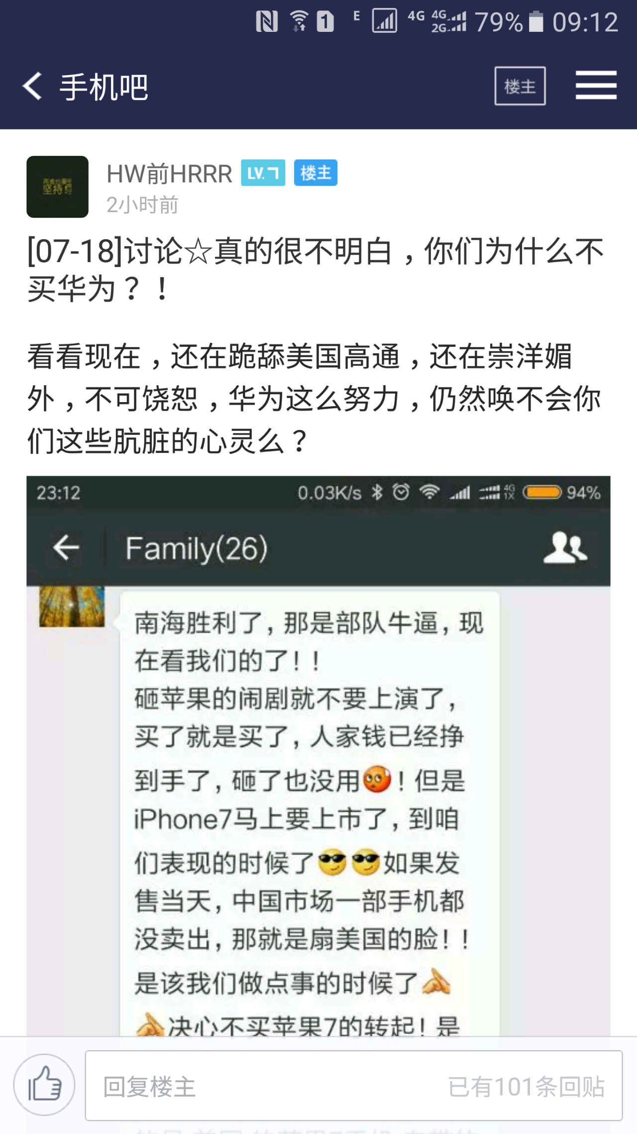 如何评价华为手机大规模请水军的现状? - 蔷薇