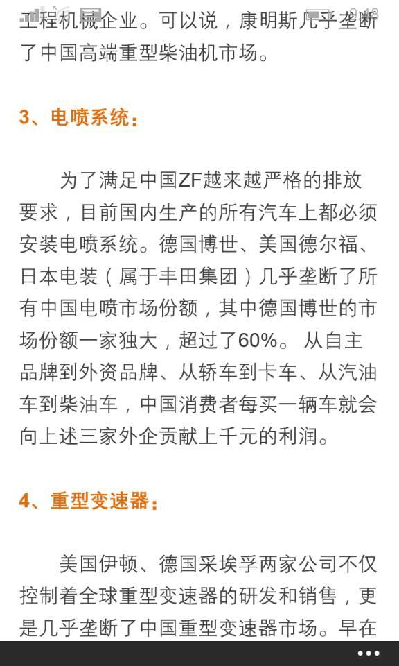 德国与日本哪个更发达? - 匿名用户的回答