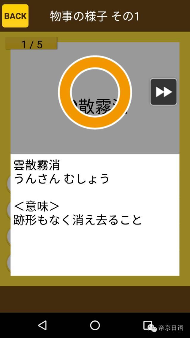 日语学习实用app推荐 安卓版 知乎