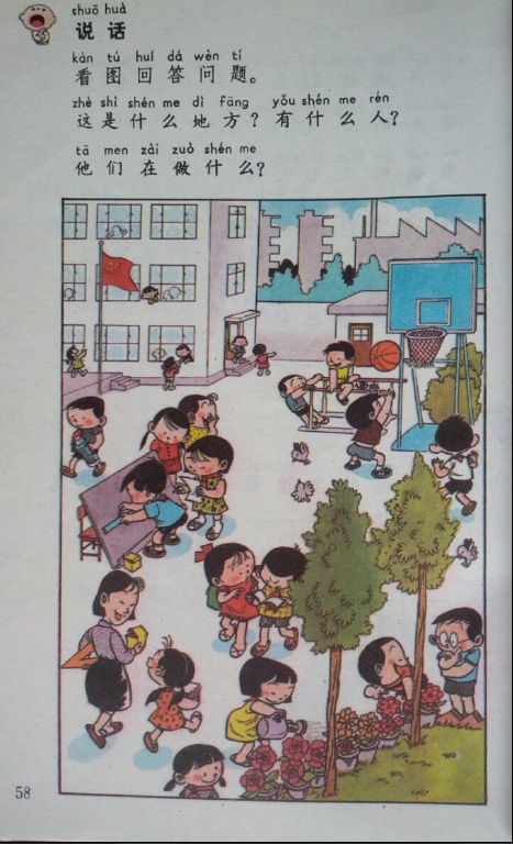 90年代的小学语文课本是一种怎样的存在？ - 知乎