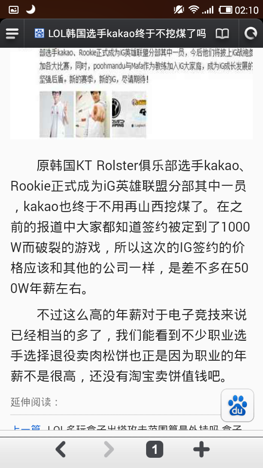 如何评价dota2职业选手xiao8以200万转会lgd.