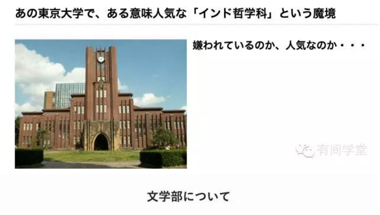 在东京大学大学部读一个自己不喜欢的修士有意