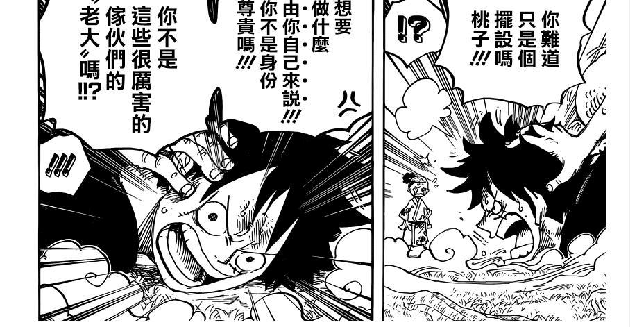 如何解析海贼王819话