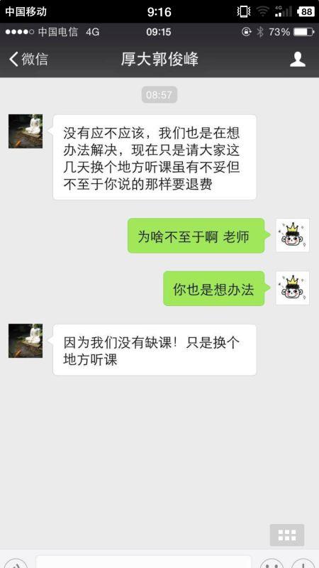 请问厚大司考的面授班怎么样?网络课一千多和