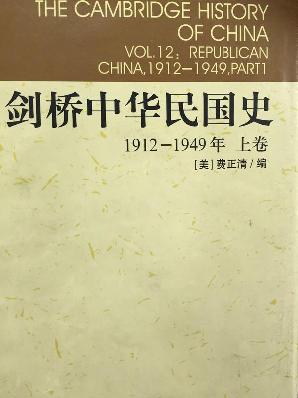 中华民国到什么时候为止?