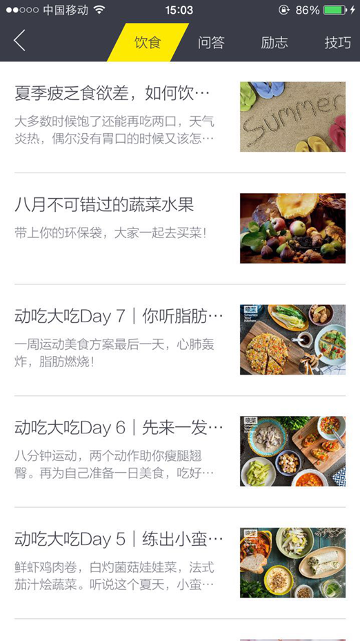 有哪些比较好的免费健身 App 推荐? - <em>应用</em>(<em>软件</em>