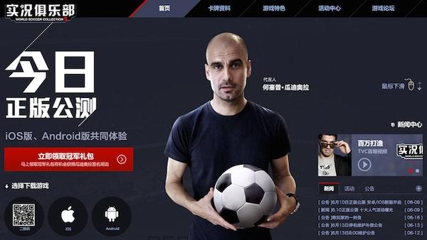 如何获得一个完整的梅西 足球手游的版权迷宫 咔嗒手办网