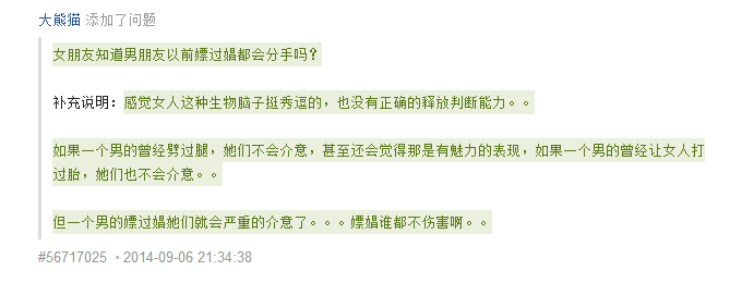 在知乎怎么看题主是谁?