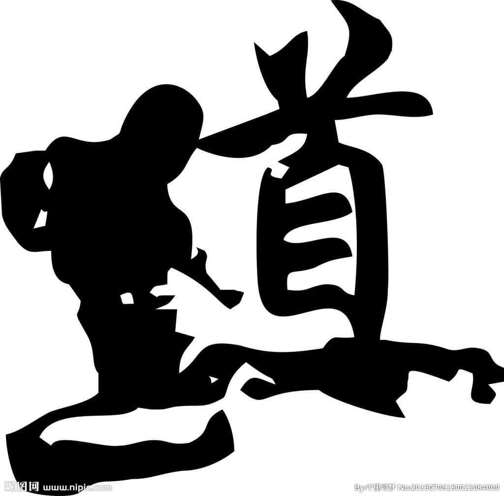 赵州录之如何是道不敢不敢