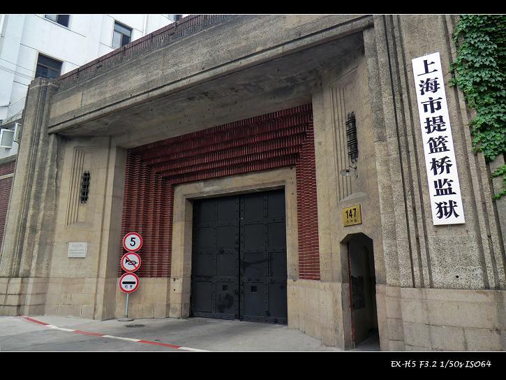 为什么上海提篮桥监狱被称为死亡之城