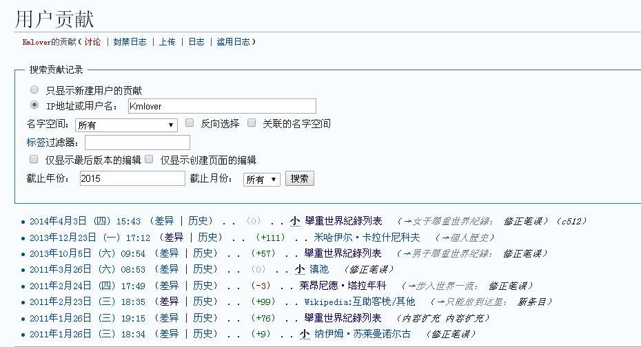作为中文维基百科的编辑是怎样一种体验? - km