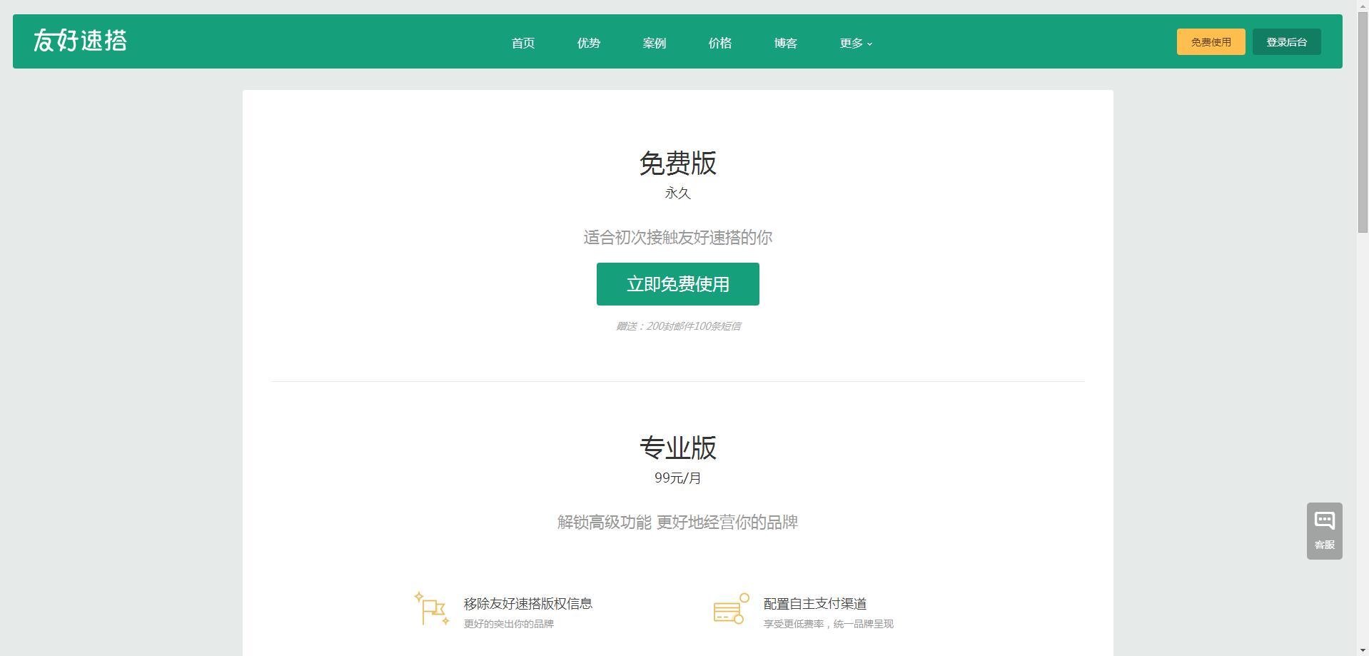 建一个购物网站要多少钱?贵不贵,我们想要卖潮