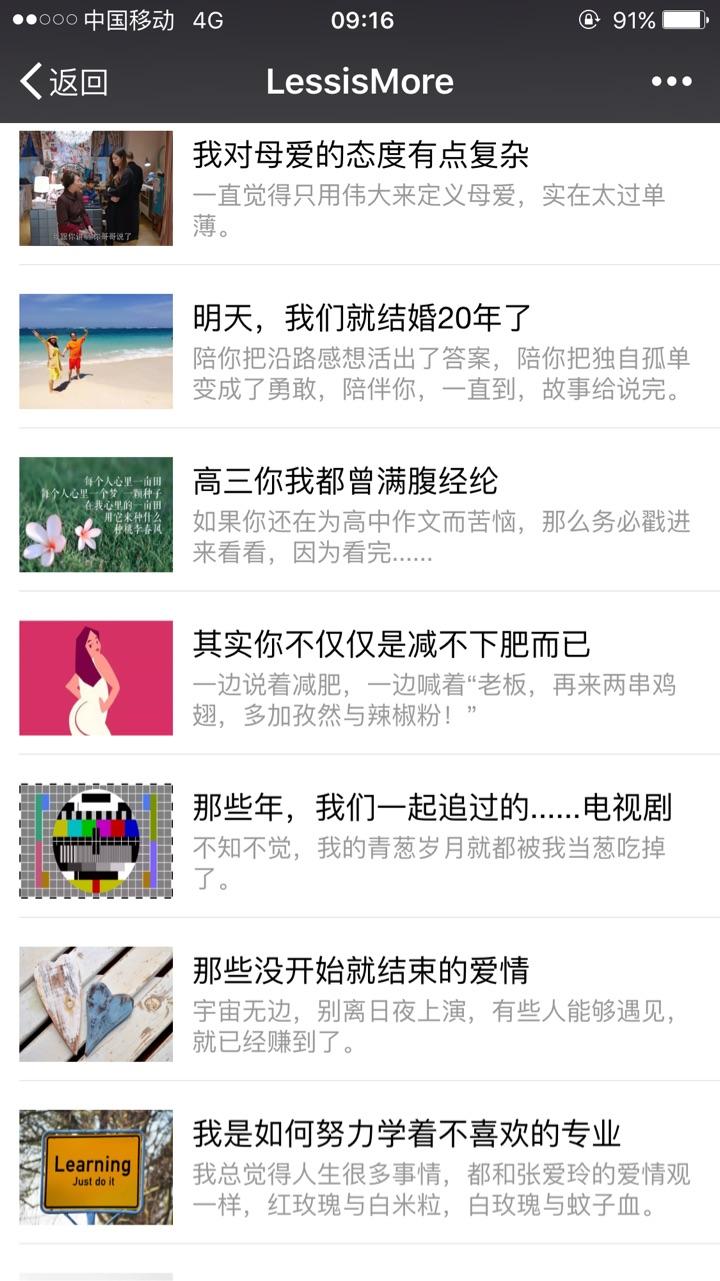 有哪些小而美的微信公众号值得推荐? - 吴杰超