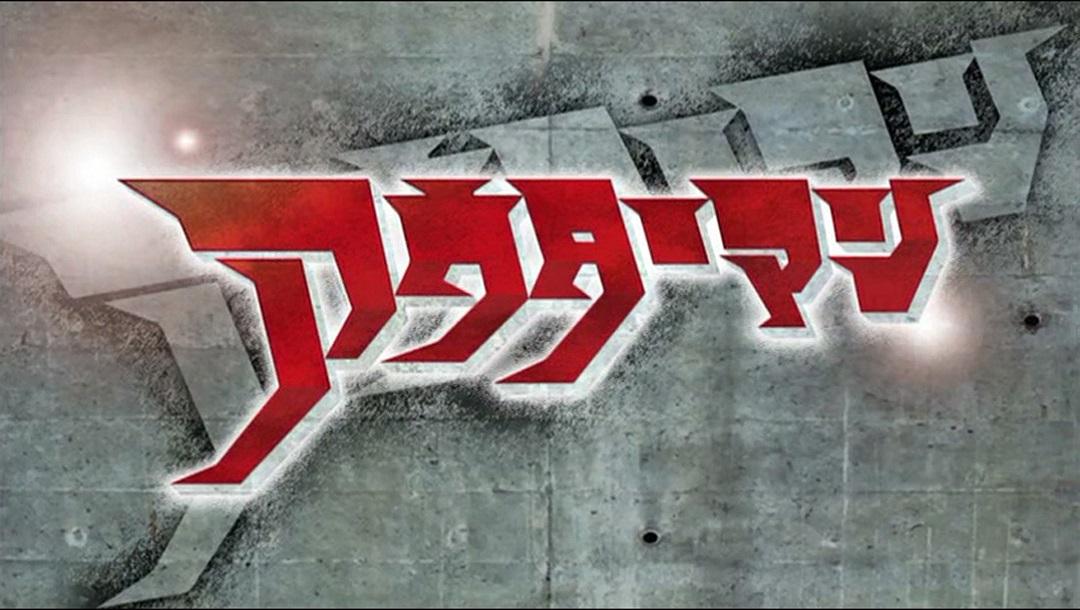 非传统即外道河崎实监督作品外道超人凹特曼评析