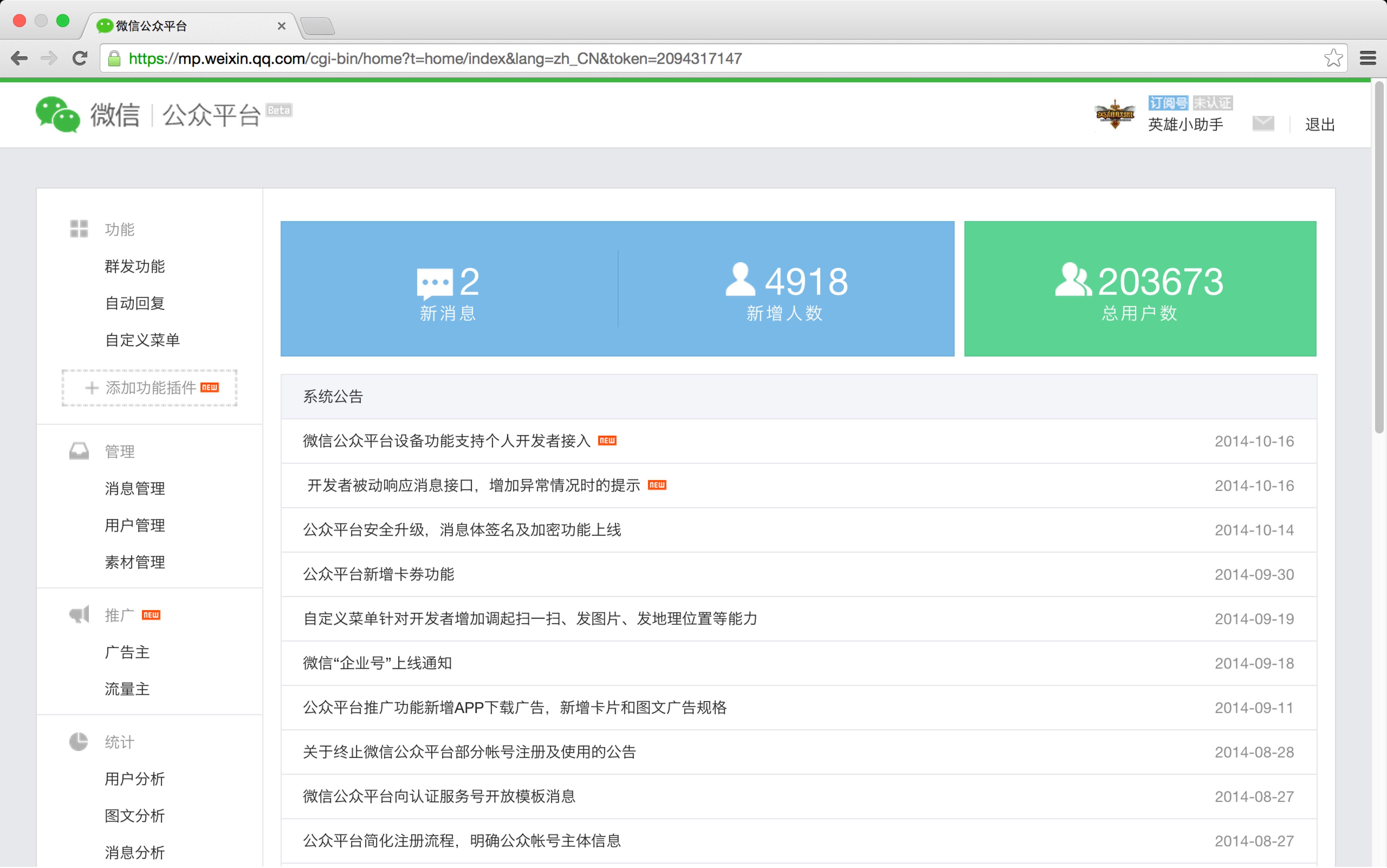 如何运营一个专业类的微信公众账号