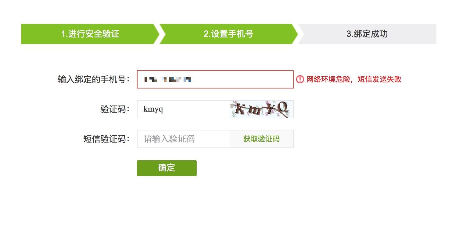 爱奇艺不绑定手机号无法登陆账号合法吗? - 法