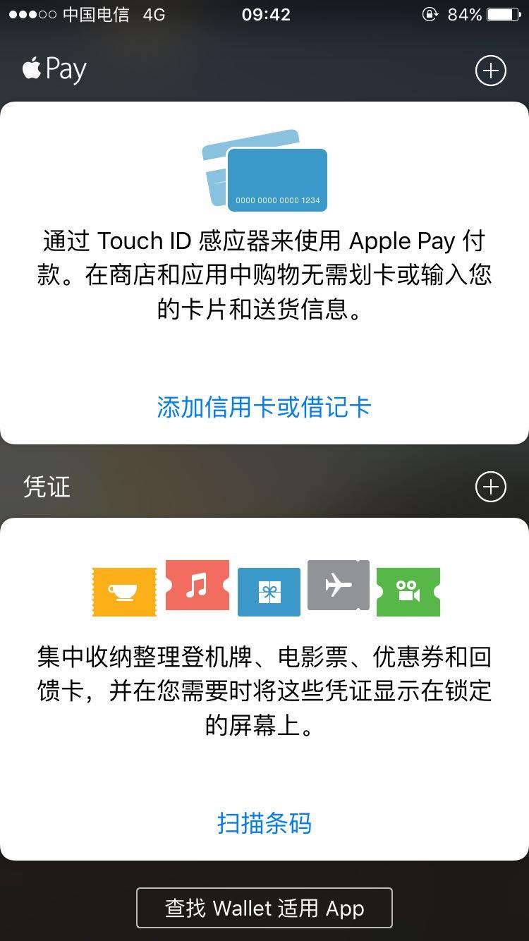 美版iphone6s在applepay点击添加卡,弹出不能