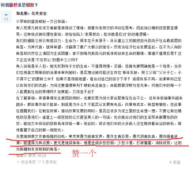 盛世中的杨改兰 - 知乎