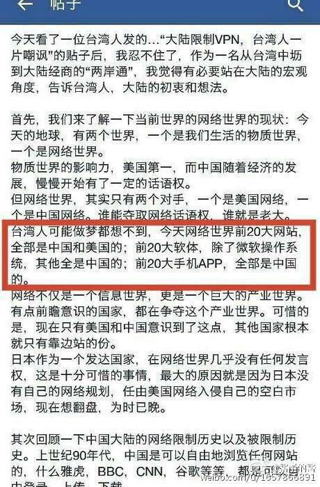 如果没有大陆防火墙,我们的生活会有什么不一