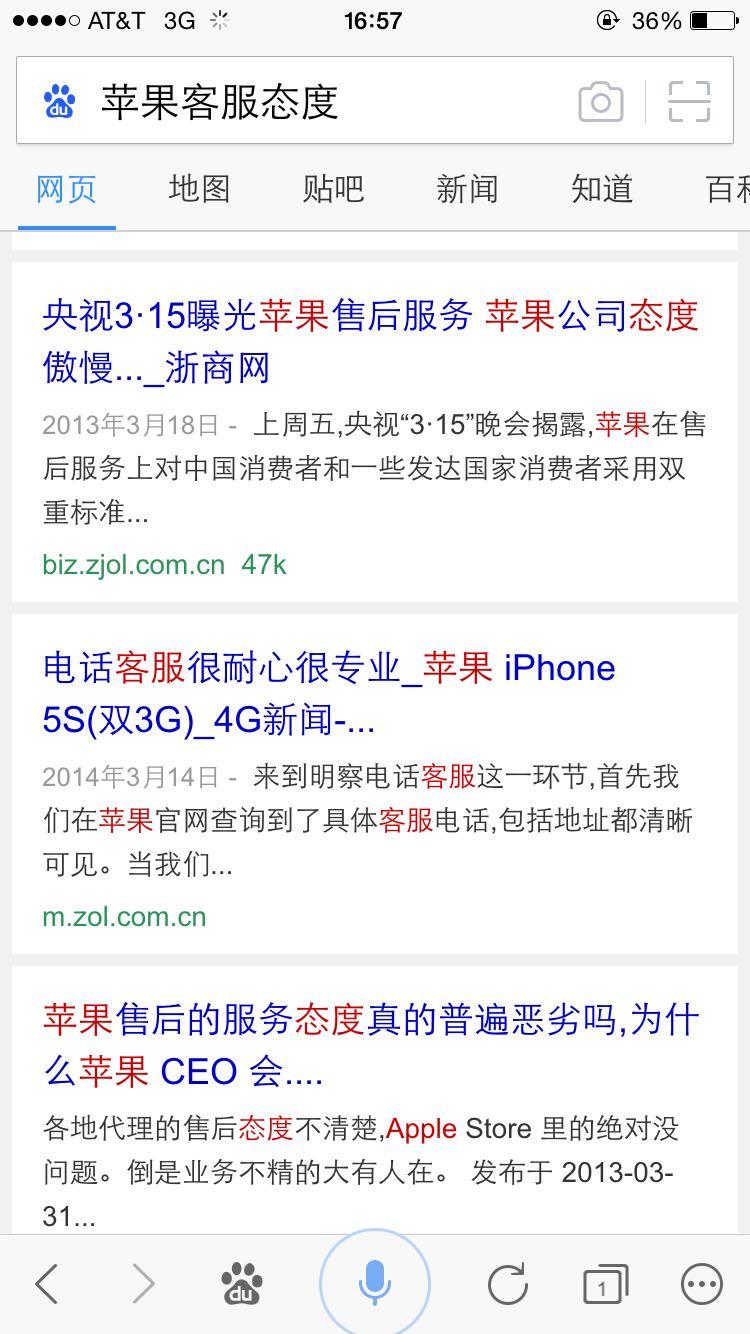 关于Apple 技术客服有点话说,不是我所理解的