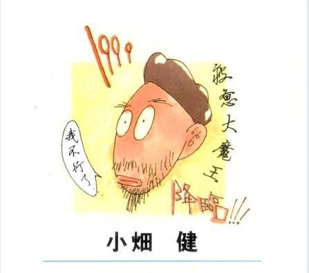 漫画家自画像搜集 知乎