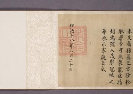 「奉天承运皇帝诏曰」怎么断句?