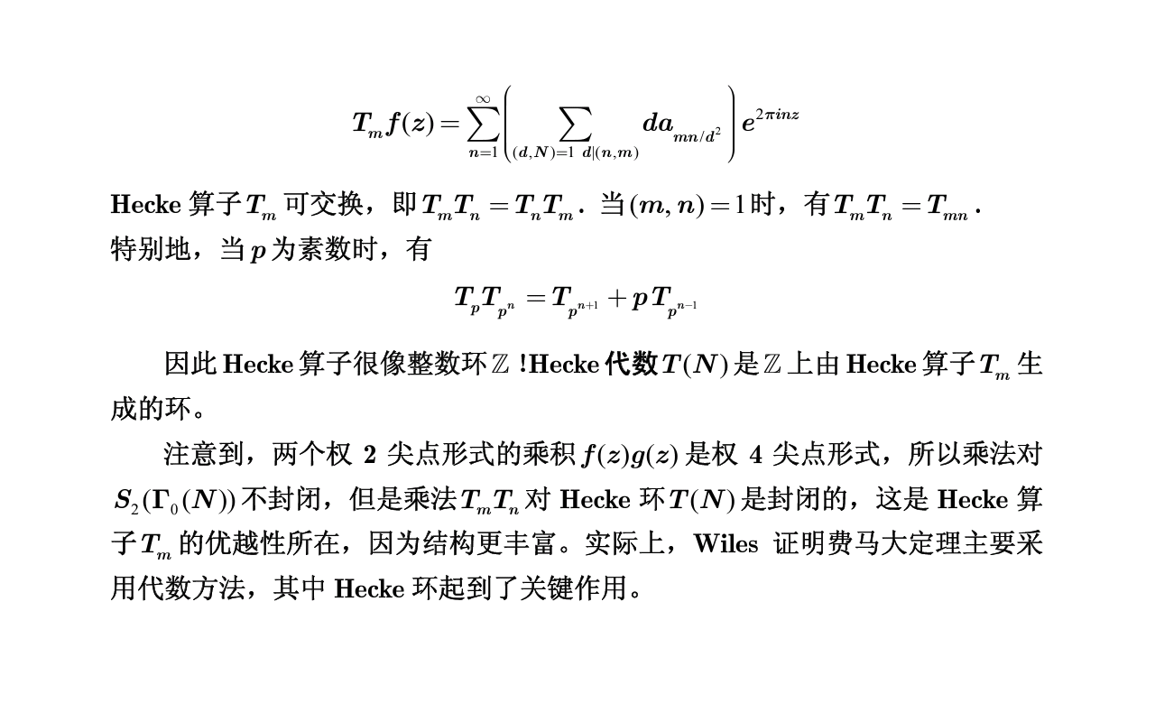 为什么费马大定理在数学史上的地位如此重要? - 知乎