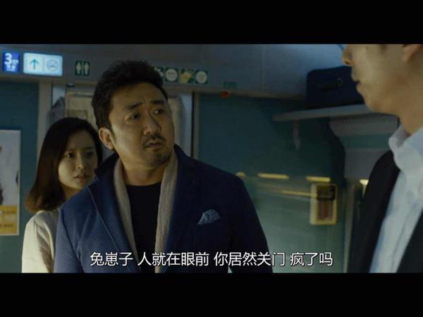 釜山行 一场关于人性的终极拷问 知乎