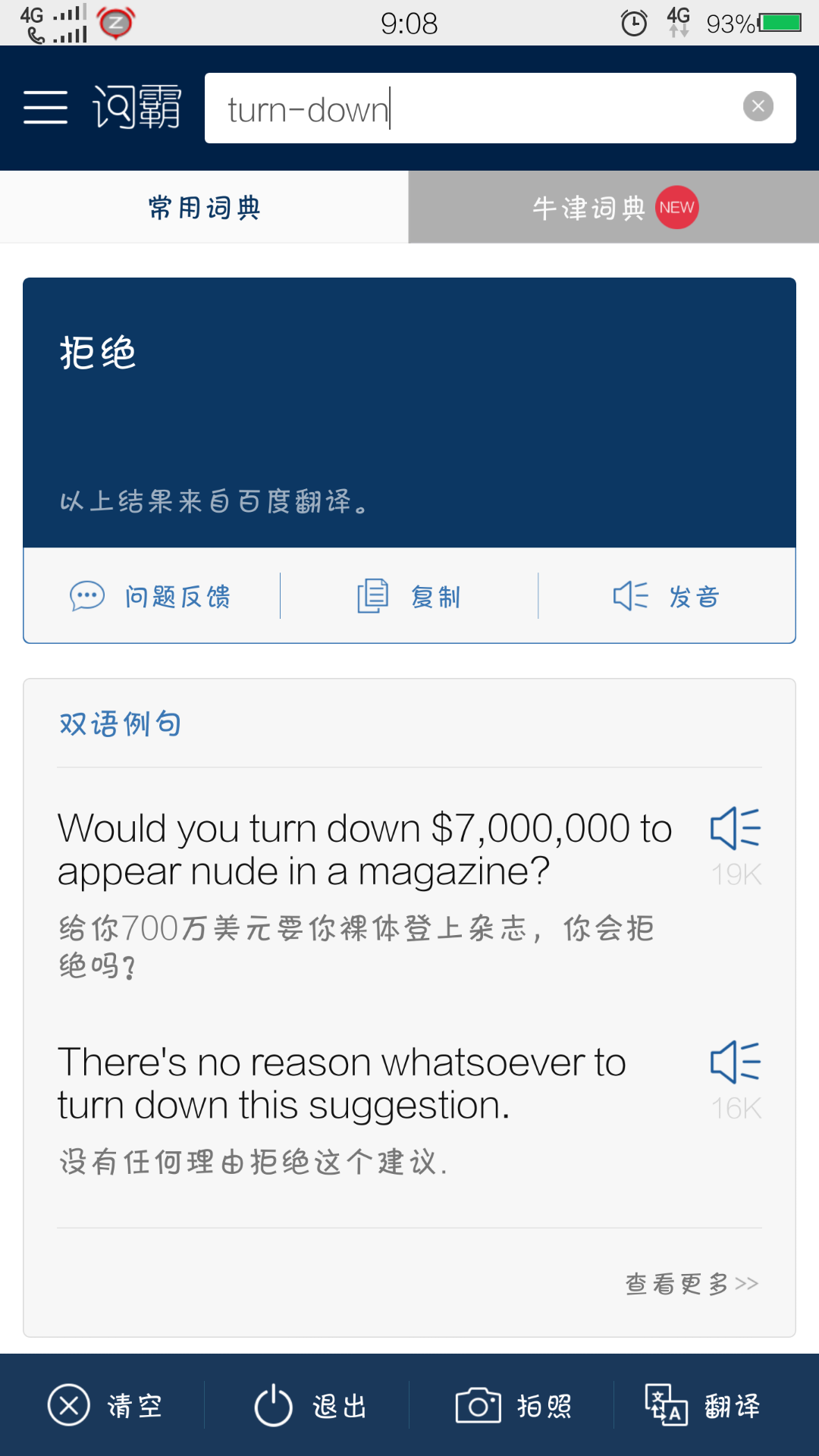 金山词霸 - 知乎