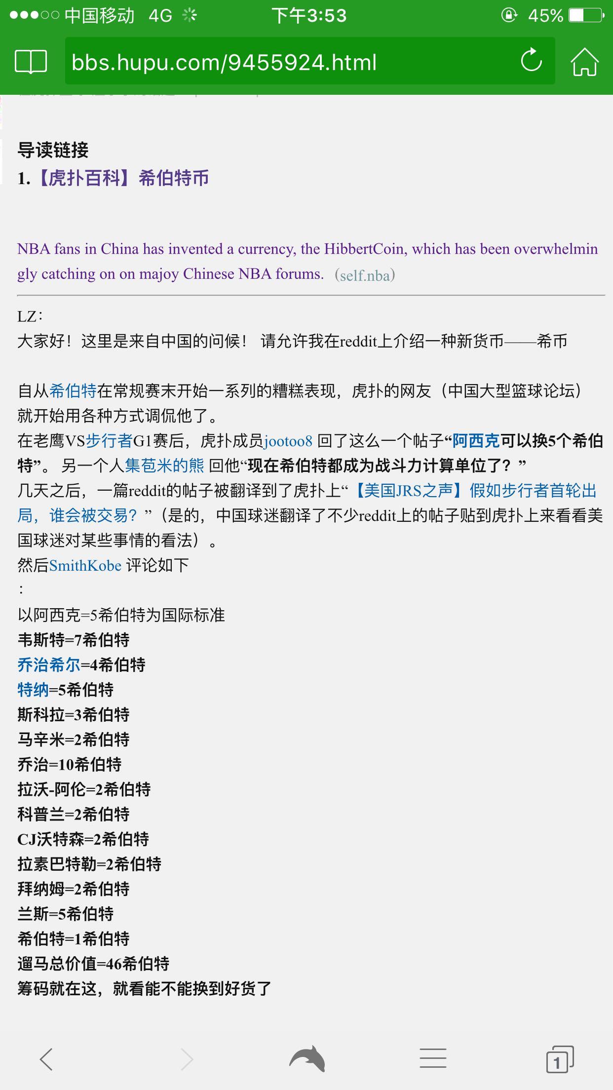 有哪些只有中国篮球迷才明白的梗?