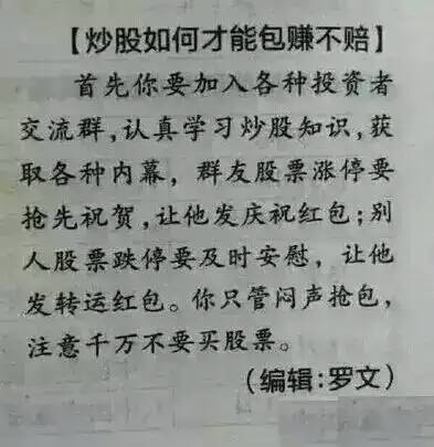 如何买股票才能稳赚不赔? - 李响的回答