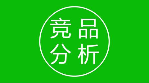 实例竞品分析报告体验报告