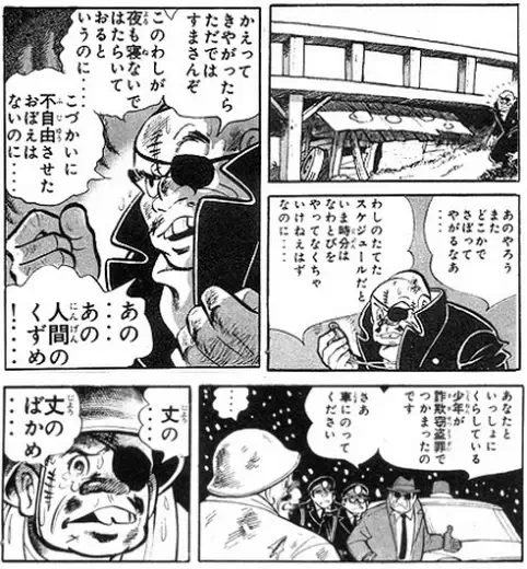 梦客书屋 名作重温 明日之丈 知乎