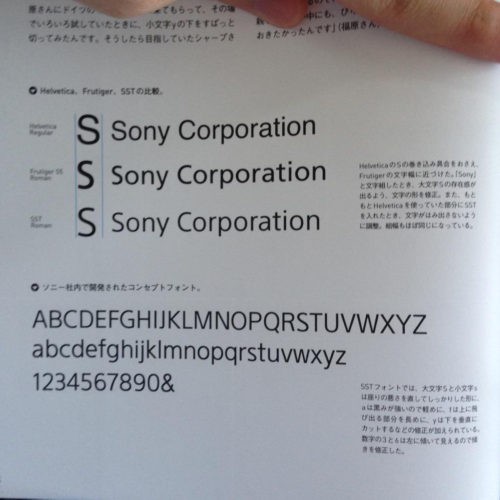 如何评价索尼推出的字体 SST?会推出对应中文
