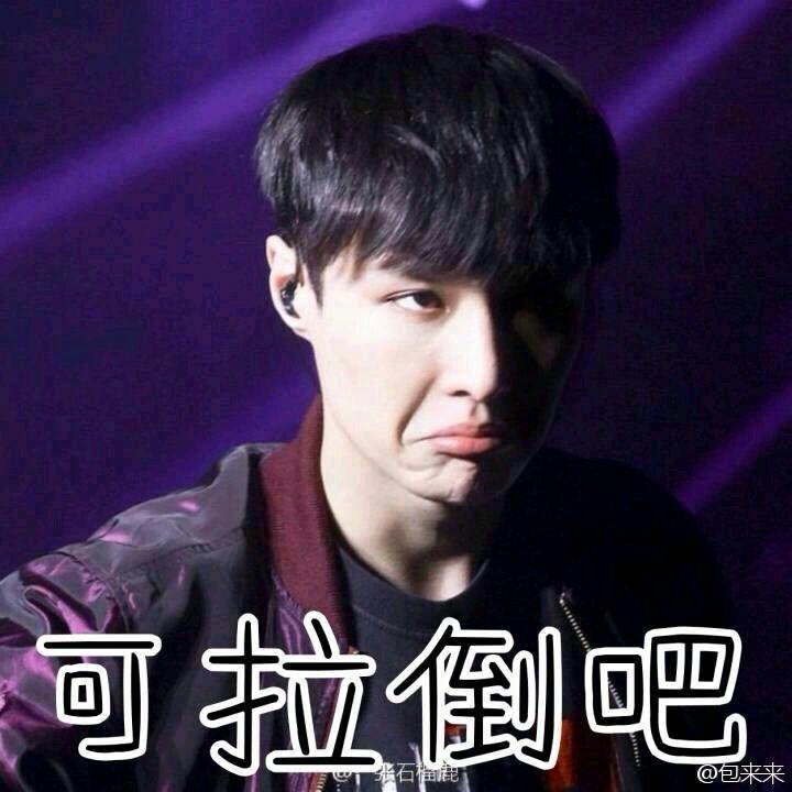 如何评价张艺兴在PTT上被黑的事情? - 匿名用