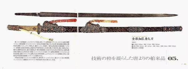 唐刀到底长什么样？ - 知乎