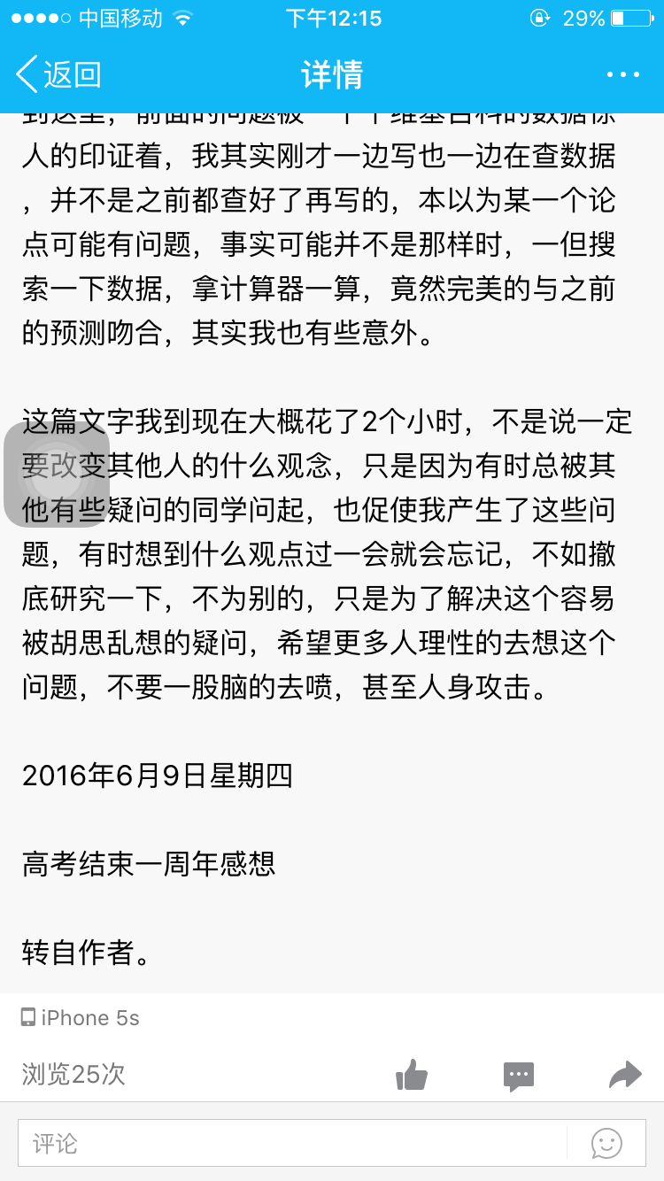 为什么山东河南高考分数那么高,是不是不公平