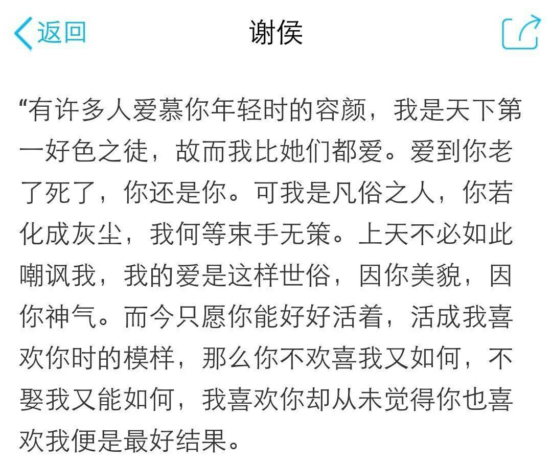 《昭奚旧草·谢侯》至今觉得很喜爱的一段话 显示全部