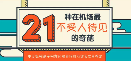 机场招聘_日照机场招聘 从事机场安检护卫工作,大专 含 以上学历即可报名