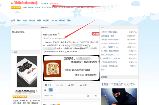 qq空间怎么有认证=空间怎么有认证了